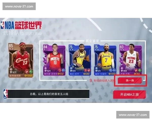 全程直播NBA篮球赛事精彩瞬间，极速追踪赛况实时数据与比分分析