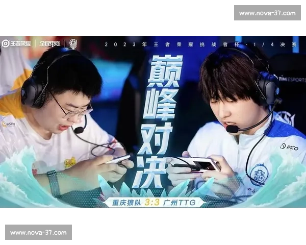巅峰对决回顾：全面解析本赛季电竞比赛精彩瞬间与战术变化